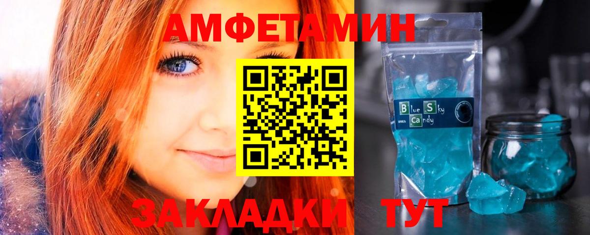 Амфетамин  Амфетамин Розовый  Вход с VPN  Краснодар 