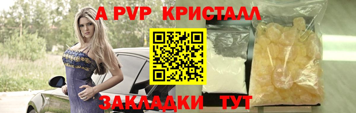 Alpha PVP  A PVP VHQ  Вход с VPN  Краснодар 