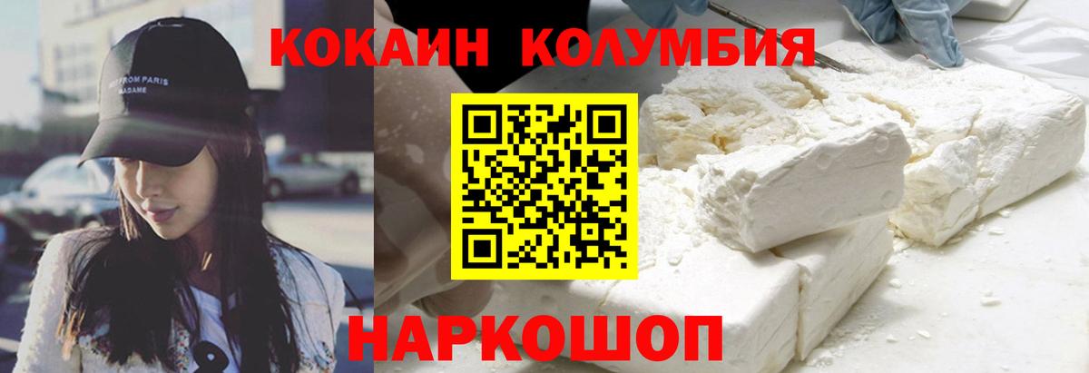 COCAIN 98% Краснодар