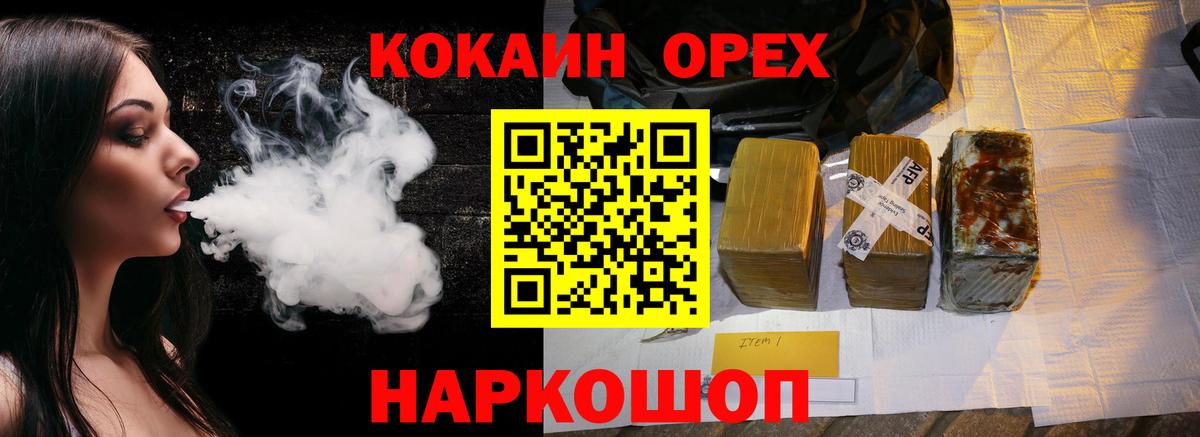 Краснодар  КОКАИН Columbia  Кокаин 97%  Вход с VPN 