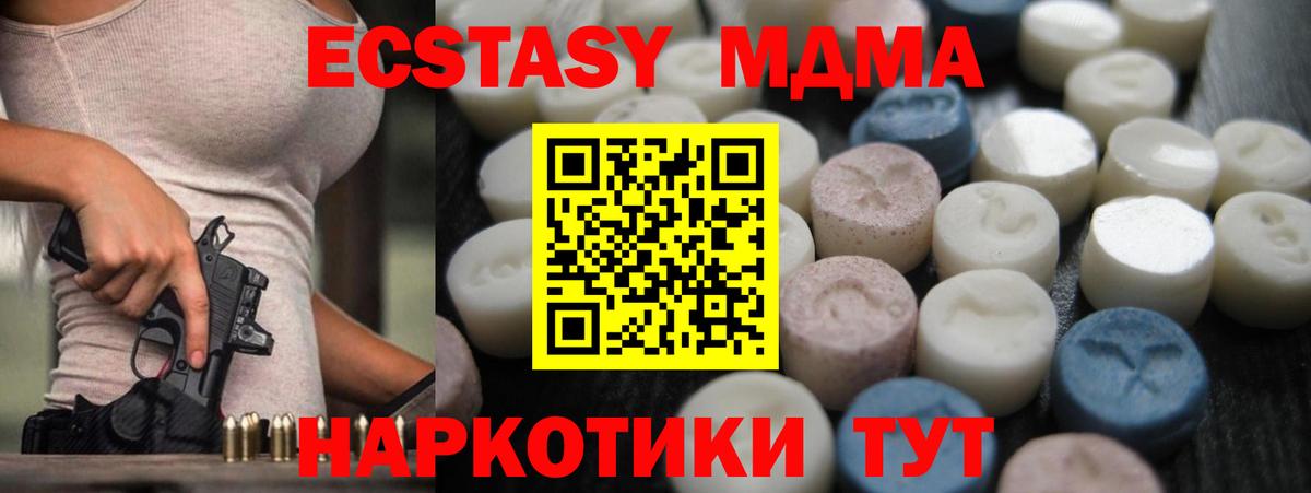 Ecstasy louis Vuitton  Ecstasy Philipp Plein  ЭКСТАЗИ  shop как зайти  Краснодар  Вход с VPN 