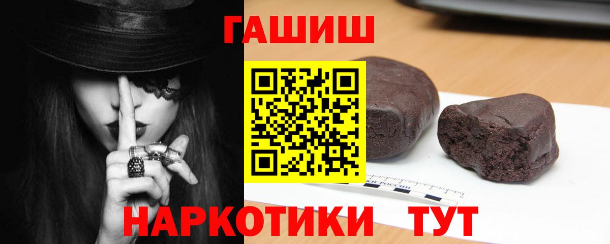 Гашиш Изолятор Краснодар