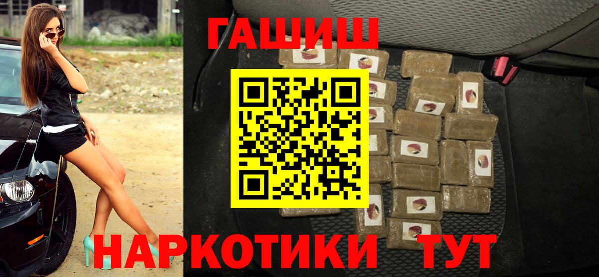 Краснодар  ГАШ AMNESIA HAZE  Вход с VPN  Гашиш ice o lator 