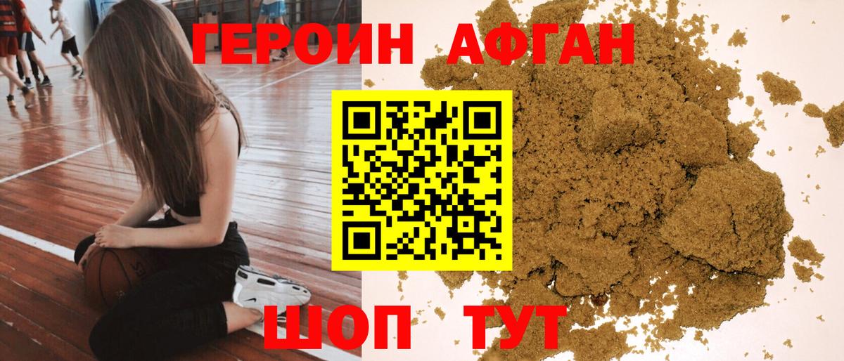 ГЕРОИН  Вход с VPN  Краснодар  ГЕРОИН VHQ 
