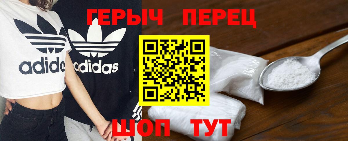 Героин герыч Краснодар