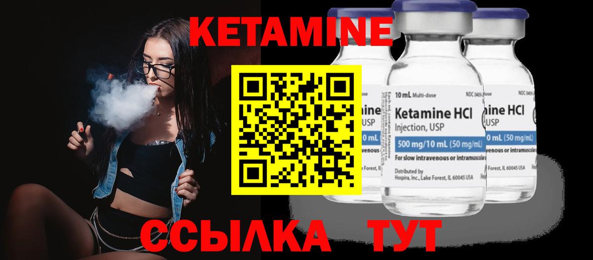 КЕТАМИН VHQ  Вход с VPN  Краснодар  Кетамин VHQ 
