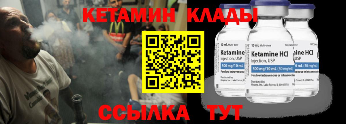 КЕТАМИН ketamine Краснодар