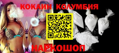 кокаин колумбия Бузулук
