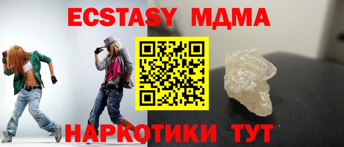 Краснодар  MDMA crystal  Вход с VPN  МДМА кристаллы 
