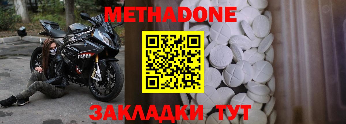 Cocaine  Метамфетамин  Вход с VPN  Гашиш  Меф  ГАШ  Экстази  Краснодар  Меф МЯУ МЯУ кристаллы  МАРИХУАНА 