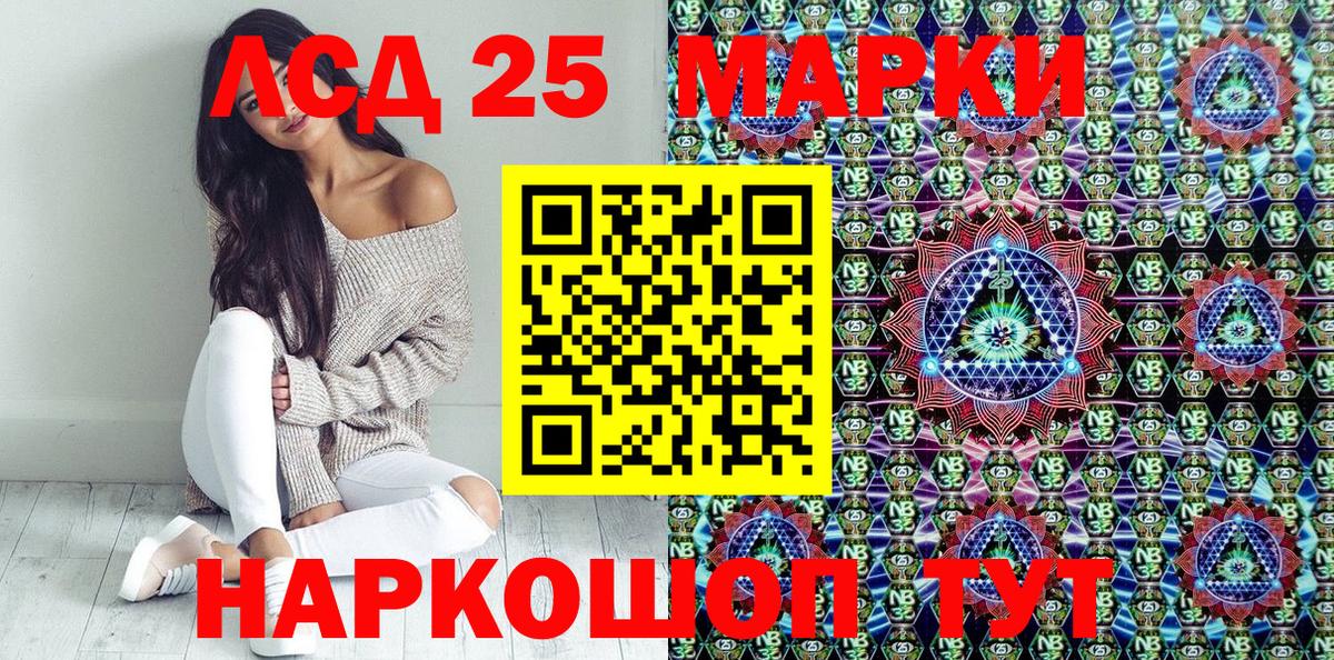 Краснодар  Марки NBOMe  Вход с VPN  Марки 25I-NBOMe 1,5мг 