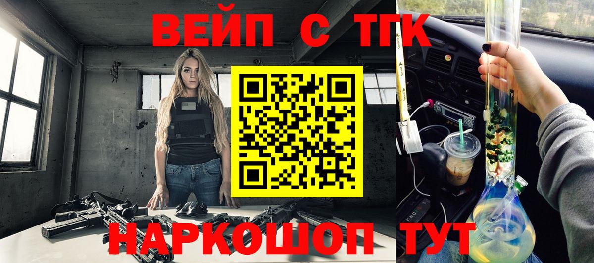 Дистиллят ТГК вейп с тгк Краснодар